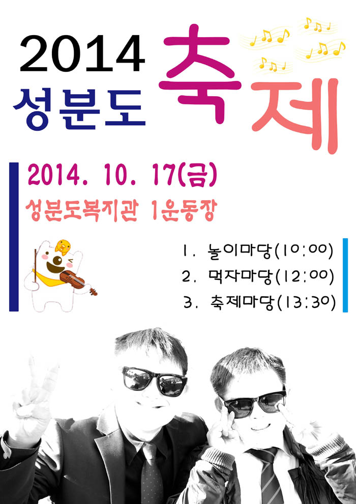 성분도축제