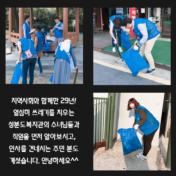 윤리경영 활성화와 지역사회 기여를 위한 지역사회 공헌활동