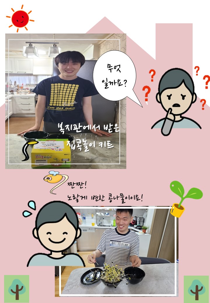 집콕생활 1